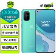 一加8 一加8T 一加8Pro OnePlus 雙模5G 二手手機 120Hz 高通驍龍865處理器 【一加8T】青域 8GB+128GB【贈超級快充】 95成新
