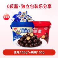 金絲猴_麥麗素 桶裝夾心巧克力 糖果代可可脂mm豆休閑零食巧克力豆禮物 原味108g+跳跳100g（約62粒）