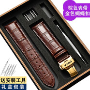 時度手表帶DOXA男女款頭層小牛皮手表帶雙按蝴蝶扣表鏈18mm20mm 棕色+金蝴蝶扣 20mm