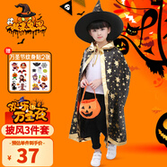 塔萌魚(yú) 萬(wàn)圣節服裝衣服兒童玩具男孩女孩道具魔法披風(fēng)元旦表演服