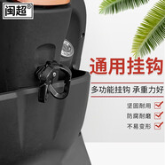 閩超適用于小米九號N70C/N80/N90電動(dòng)車(chē)改裝配件大全后視鏡掛鉤坐墊套 電動(dòng)車(chē)通用雙掛鉤-黑色