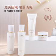 植萃集植萃集臻白煥顏亮膚禮盒套裝洗面奶水乳面霜美白提亮淡斑持證保濕 臻白煥顏亮膚禮盒 潔面+水+乳液+面霜