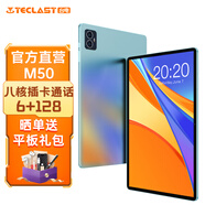 臺電M50安卓二合一平板電腦10.1英寸金屬機(jī)身王者吃雞游戲娛樂學(xué)生網(wǎng)課學(xué)習(xí)高清插卡全網(wǎng)通話pad 標(biāo)配