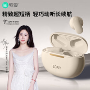索愛(ài)（soaiy）SL6真無(wú)線(xiàn)藍(lán)牙耳機(jī)運(yùn)動(dòng)商務(wù)游戲長(zhǎng)續(xù)航半入耳式藍(lán)牙耳機(jī)適用于蘋(píng)果安卓通用藍(lán)牙耳機(jī) 油彩白