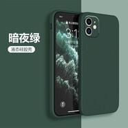 菲爾克 蘋(píng)果系列手機(jī)殼保護(hù)套液直邊液態(tài)硅膠殼全包男女防摔軟殼 蘋(píng)果11【暗夜綠】+鋼化膜