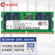 本尚網(wǎng)來 海力士 現(xiàn)代 SK HYNIX原廠 A-die A顆粒 M-die M顆粒DDR5 PC5 SODIMM第五代筆記本電腦運(yùn)行內(nèi)存條 DDR5 5600MHz 筆記本內(nèi)存條 32GB 2條 （
