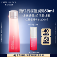 雅詩(shī)蘭黛紅石榴精華水200ml爽膚水緊致提亮護(hù)膚品套裝化妝品禮盒生日禮物