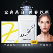 POLA日本原裝進(jìn)口寶麗美白丸WHITE SHOT IX美顏全身提亮淡斑內(nèi)服 180粒3個(gè)月量