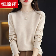【品牌女裝】22年恒源祥2022秋冬季新款純色羊毛衫女圓領(lǐng)短款套頭毛衣低領(lǐng)針織長袖打底衫 米色 S碼-【90-100斤】