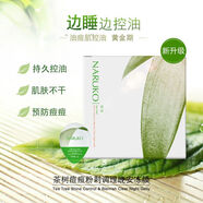 NYHE[防偽]牛爾茶樹(shù)凍膜水楊酸控油收毛孔去黑頭免洗睡眠面膜 60ml(新