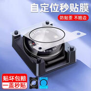 六魔【當日發(fā)貨】適用華為watch4保護膜秒貼陶瓷膜watch4pro貼膜46mm手表膜48m全包 【升級曲面秒貼陶瓷膜 99%貼好】不翹邊2套裝 華為watch4【46mm】