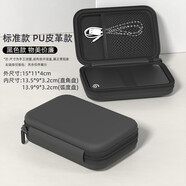 鑫喆移動(dòng)硬盤(pán)保護套硬盤(pán)包收納包充電寶防震WD硬盤(pán)盒U盤(pán)收納盒2.5英寸數據線(xiàn)充電器電源線(xiàn)便攜G010 標準款【PU款黑色】15*11*4cm