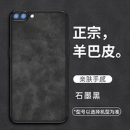 洛梵摩 蘋果8plus手機殼iphone8/7/se2/3/6s高端羊巴皮紋商務簡約全包5磨砂毛絨防摔保護套 【石墨黑】防摔防爆 不沾指紋+9D全屏膜 蘋果8plus