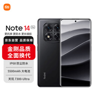 小米（MI）Redmi note14 Pro 5G手機(jī) 天璣7300 1.5K高光護(hù)眼屏 IP68防水 12GB+256GB子夜黑 小米手機(jī)紅米手機(jī)