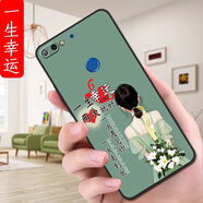 馳漢牌適用榮耀7c手機(jī)殼7c歐美h0n0r暢玩7C全包邊lndal30潮男女防摔保護(hù)套情侶磨砂潮新款ins風(fēng)卡通軟殼 一生幸運(yùn) 榮耀7C【單殼】