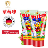 璞慈（Putzi）兒童牙膏 德國進口0-3歲歲嬰幼兒寶寶3-6歲換牙期牙膏 溫和低氟 2支 草莓味 50ml/支（小金盾）
