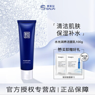賽萊拉暨南生物水光潤養(yǎng)潔面乳100g