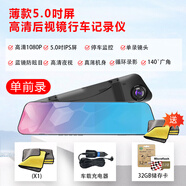 華傲行車記錄儀超高清夜視錄像前后鏡頭攝像頭雙錄遠(yuǎn)程查看車載電子狗 單機車載充電器加32G