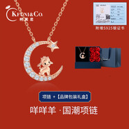 柯芙尼銀兔年本命年生肖項(xiàng)鏈女十二生肖鎖骨鏈生日情人節(jié)禮物送女友老婆 星月小金羊-情人節(jié)禮物
