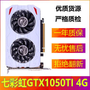 七彩虹GTX960 2G/4G/GTX1050/2070/2080 8G游戲獨立顯卡吃雞三角洲二手電腦顯卡 七彩虹GTX1050TI 4G無(wú)需供電