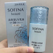 蘇菲娜日本sofina蘇菲娜防曬霜面部防紫外線隔離清爽高倍藍小花妝前乳 30ml