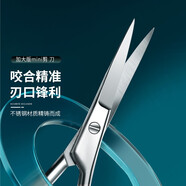 大吉 胡須剪 修胡子剪刀 美容小剪刀 尖頭鼻毛剪眉毛剪化妝小剪刀工具