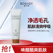 柏卡姿（BOGAZY）【茶樹金縷梅控油保濕】茶樹綠森林男士控油系列潔面水乳補水保濕 綠森林男士凈透潔面乳100g