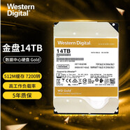 西部數(shù)據(jù)（WD） 金盤Gold 企業(yè)級(jí)服務(wù)器機(jī)械硬盤 7200轉(zhuǎn)SATA接口 14TB -WD142KRYZ