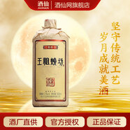 王祖燒坊【深邃】醬香型 白酒 純糧釀造 送禮 自飲 佳選 中秋提前購 53度 1000mL 1瓶