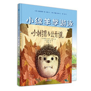 我們一定有辦法（培養(yǎng)孩子獨立性的精裝繪本 套裝共2冊）