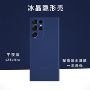 韓能（hanneng）三星s23系列手機(jī)殼磨砂軟殼超薄防摔保護(hù)套半透明男女款不頂膜 s23ultra【磨砂透明軟殼】午夜藍(lán)