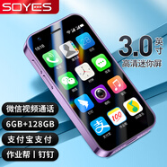索野（SOYES）XS16迷你學(xué)生手機4G全網(wǎng)通戒網(wǎng)癮專(zhuān)用可微信視頻通話(huà)可支付超長(cháng)待機觸屏無(wú)游戲老年機初高中生兒童 凝夜紫 常規版【可下載APP】 2GB+16GB