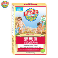 愛(ài)思貝（EARTH'S BEST）地球嬰兒米粉高鐵有機米糊嬰幼兒寶寶兒童6-12個(gè)月原味營(yíng)養輔食 有機原味米粉 175g*1盒