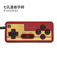 小霸王 紅白機游戲機4K高清經典FC插卡連接電視家用游戲機雙人手柄懷舊老式黃卡復古世嘉坦克大戰(zhàn)魂斗羅 D99專用有線手柄一對