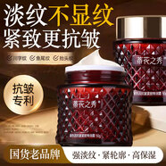 蒂花之秀抗皺緊致面霜女士玻色因淡化細紋膠原蛋白高保濕護膚品補水秋冬男 50g【皺紋越多越好用】
