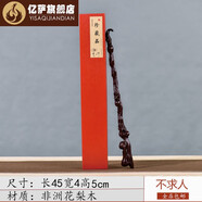 億薩木質(zhì)手工藝品木制禮品手把 禮黑檀木雕不求人癢癢撓抓背部實木 【長45cm】手工精雕黑檀木不求人一把