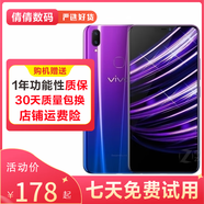 vivo Z1/Z1i 二手手機 驍龍660處理器 雙攝拍照游戲手機 王者吃雞流暢 雙卡雙待 極光色 z1 4G+64G 全網(wǎng)通（無痕） 95新