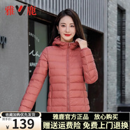 雅鹿輕薄羽絨服女2025年新款短款連帽輕盈便攜小個(gè)子旅行白鴨絨外套 嫣紅-連帽 4XL （推薦155-165斤）