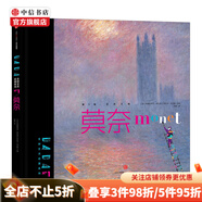 DADA藝術(shù)啟蒙系列 輯藝術(shù)大師 莫奈 Pietari，Posti