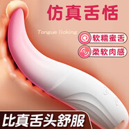戀吻震動棒女用品情趣自慰器強震高潮神器靜音性玩具成人調(diào)情舌頭 新款魔舌