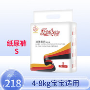 適寶康Forkidcare絲薄柔呵紙尿褲S76片適合4-8kg嬰兒尿不濕超薄透氣尿褲