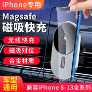 羽翼車(chē)載手機支架magsafe快充i蘋(píng)果12-15裝汽車(chē)出風(fēng)口磁吸無(wú)線(xiàn)充電器 S11磁吸支架 配iPhone 14Pro磁吸手機殼