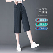 Night cat天絲牛仔闊腿褲女夏季高腰2024新款薄垂感直筒牛仔褲女寬松七分褲 灰色 27