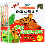 我的拉魯斯小百科·動物王國（套裝全4冊）