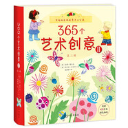 365個(gè)藝術(shù)創(chuàng)意第二輯啟蒙版II：有趣的農(nóng)場(chǎng)故事手工寶典（精裝）Usborne出版社知名兒童藝術(shù)創(chuàng)意書 多種繪畫顏料的巧妙運(yùn)用，多種材料的結(jié)合，激發(fā)孩子無(wú)限遐想 