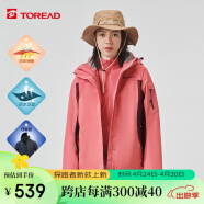 探路者（TOREAD）冲锋衣 秋冬情侣三合一抓绒可脱卸两件套登山服 防水透湿防寒服 户外保暖防风外套TAWWCK92928 玫瑰粉/深枣红 L