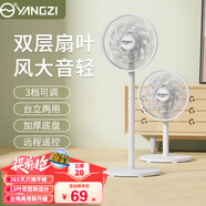揚子電風(fēng)扇家用簡約落地扇遙控定時空氣循環(huán)扇輕音大風(fēng)力臥室客廳節(jié)能搖頭扇趴地扇輕音低噪立式風(fēng)扇 升級15葉＋機械加大款