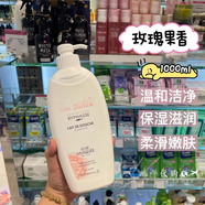 蓓昂斯澳門采購 西班牙Byphasse蓓昂斯卸妝洗面奶爽膚水 無泡溫和 蓓昂斯沐浴露柔滑肌膚玫瑰果香1L