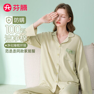 芬騰明星范丞丞同款防螨純棉睡衣女士長(cháng)袖男士家居服套裝軟棉棉