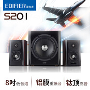 Edifier/漫步者 S201無線藍(lán)牙HIFI多媒體2.1電視電腦客廳木質(zhì)音箱 櫻桃紅